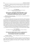 Программа совершенствования рынка труда научных работников Беларуси как условие экономической безопасности ученых