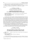 Развитие банковской сферы в условиях промышленных революций