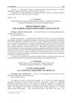 Философия Путина как национальная философия адекватности