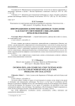 Информационно-коммуникационные технологии как фактор современной социализации: проблемы и вызовы