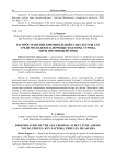Распространение криминальной субкультуры АУЕ среди молодежи: ключевые факторы, угрозы, меры противодействия