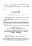 Актуальные проблемы производства обыска и выемки в контексте обеспечения безопасности прав участников уголовного процесса