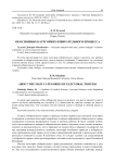 Об основных категориях избирательного процесса