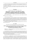 Некоторые аспекты реализации механизма административно-правового регулирования в области предпринимательской деятельности