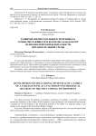 Развитие воспитательного потенциала семьи обучающегося колледжа как фактор психологической безопасности образовательной среды
