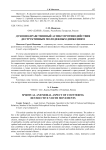 Духовно-нравственный аспект противодействия деструктивным молодежным движениям
