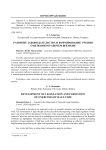 Развитие законодательства и формирование учения о неполном рабочем времени