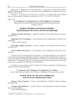 Общественное здравоохранение: проблемы качества и пути их решения