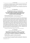 Продвижение крымского побережья как туристской дестинации: интернет-образ на пересечении национальных интересов и личностных преференций