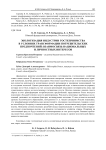 Экологизация индустрии гостеприимства в условиях трансформации потребительских предпочтений: взаимосвязь национальных и личностных интересов