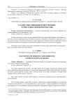Статистика внешних и внутренних туристских потоков в России