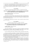 Система информационного обеспечения управления затратами в отрасли растениеводства