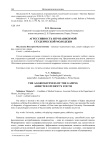 Агрессивность игрозависимой студенческой молодежи