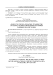 «Помост к схизме»: польское духовенство о греко-католической церкви в Восточной Галиции в начале ХХ века