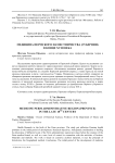 Медицина Пермского наместничества (губернии) в конце XVIII века
