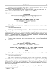Мнение молодежи города Перми об имидже главы региона. Часть I