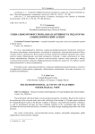 Социально-профессиональная активность педагогов: социологический аспект