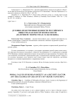 Духовно-нравственные ценности российского общества как фактор безопасности (на примере творчества В. М. Васнецова)
