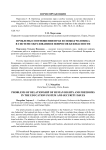 Проблемы соотношения прав и свобод человека в системе образования и вопросов безопасности