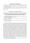 Роль научно-образовательного центра в обеспечении социально-экономического развития региона