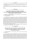 Создание фондов по поддержке научных исследований как один из механизмов привлечения молодежи в вузовскую науку