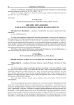 Высшее образование как фактор национальной безопасности