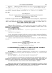 Безработица как угроза экономической безопасности Российской Федерации