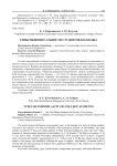 Типы индивидуальности студентов колледжа