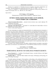 Профессиональное выгорание сотрудников, работающих дистанционно