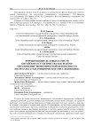 Формирование деловых качеств китайского студенчества как фактор обеспечения экономической безопасности (по результатам эмпирического исследования)