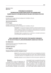 ПРАВОВЫЕ ОСНОВАНИЯ ПРИМЕНЕНИЯ ПОЛИГРАФИЧЕСКИХ ИССЛЕДОВАНИЙ В ДЕЯТЕЛЬНОСТИ ПРАВООХРАНИТЕЛЬНЫХ ОРГАНОВ В РОССИИ