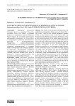 Особенности роста и развития Hesperaloe parviflora (Torr.) J.M. Coult. на южном берегу Крыма