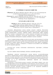 Устойчивое сельское хозяйство