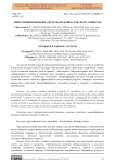Диверсифицированные системы ведения сельского хозяйства