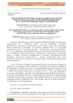 Электрофизиологический анализ реакций плазмалеммы клеток Nitellopsis obtusa при селективной модификации ее структурно-функциональных компонентов