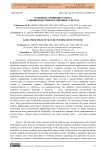 Основные принципы работы защищенных информационных систем