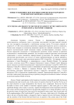 Новые тенденции и перспективы развития международного транспортного коридора "Север-Юг"