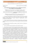 The land fund of the Mugan-Salyan massif territory and the state of its use