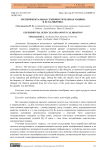 Экспериментальная семяочистительная машина и ее калибровка