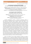 Формирования ключевых компетенций на уроках геометрии с применением жизненных задач