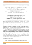 Этика государственного и муниципального служащего