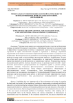 Типы чально-луговой и водно-болотной растительности нефтезагрязненных почв Сиазаньского района (Азербайджан)