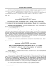 Законодательная инициатива граждан как форма участия в управлении делами общества и государства