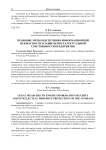 Правовые меры обеспечения информационной безопасности и защиты интеллектуальной собственности предприятия