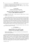 Международно-правовое регулирование статуса лиц пожилого возраста