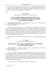 Актуальные проблемы пересмотра дел об административных правонарушениях в надзорном порядке