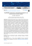 TopoDimRed: новый метод уменьшения размерности для топологического анализа данных