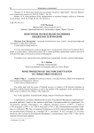 Некоторые проблемы исполнения бюджетов территорий