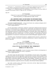 Аналитические особенности проявления террористической опасности в государстве