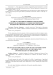 Этапы реализации основных направлений импортозамещения в условиях формирования продовольственной безопасности региона